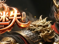 天帝火龙