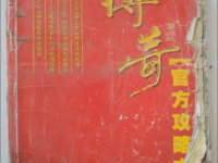 新百区的玩家分为四类，你属于哪一类？