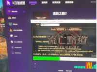 流放之路2遇到卡顿~主要有两个原因