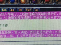 对不起，十三骨玉打败了我!