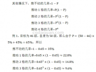 白金区新地图攻略