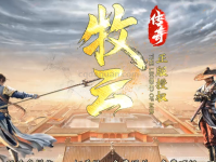 百鬼大陆