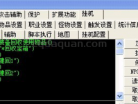 死神手套