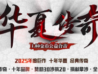 老战神传奇