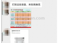 游戏打金是真的吗?游戏打金工作室怎么加入?