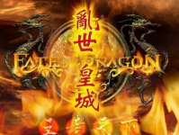 已确认！乱世家族即将回归苍龙服！