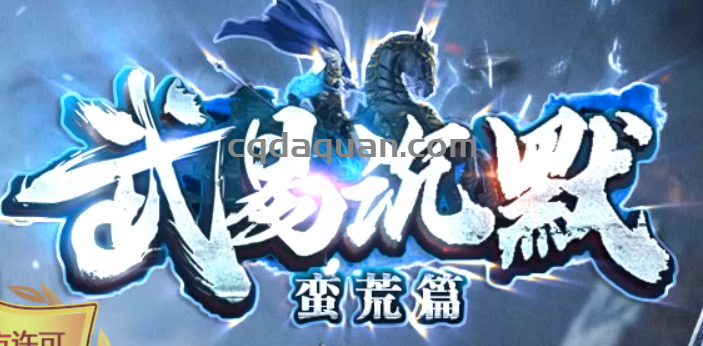 武易沉默
