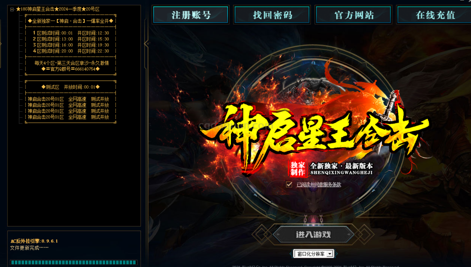 QQ截图20240120103748.png