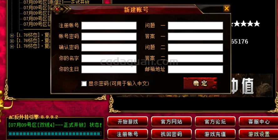 QQ截图20250709171258.png