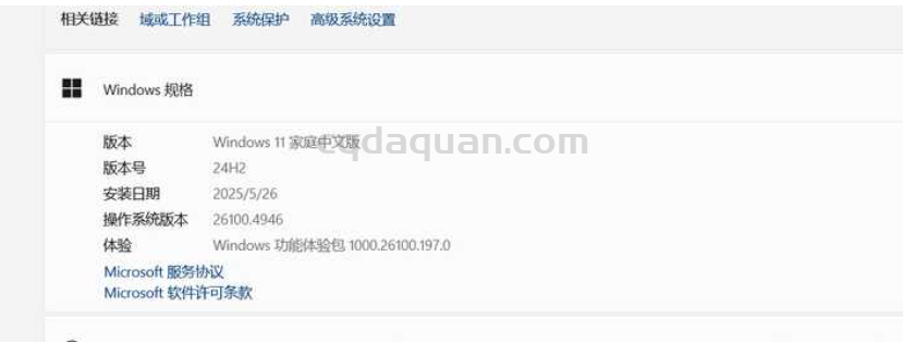 QQ截图20250831142812.png
