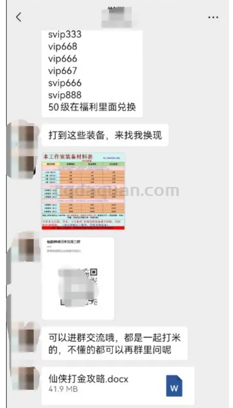 QQ截图20250902102821.png