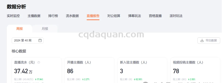 QQ截图20250902102938.png