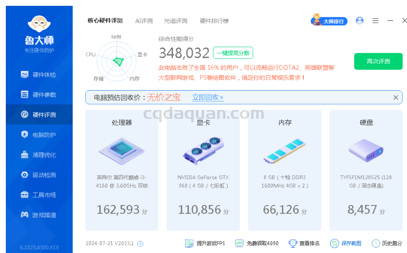 QQ截图20250902223635.png