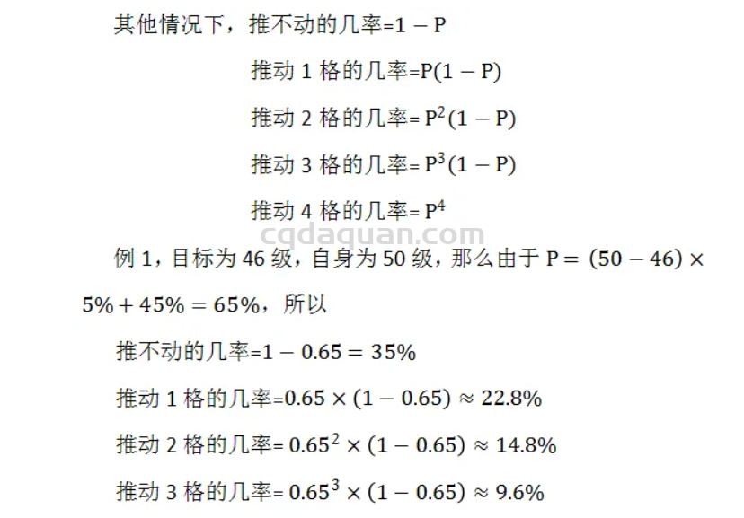 热血传奇百区推人技能详解