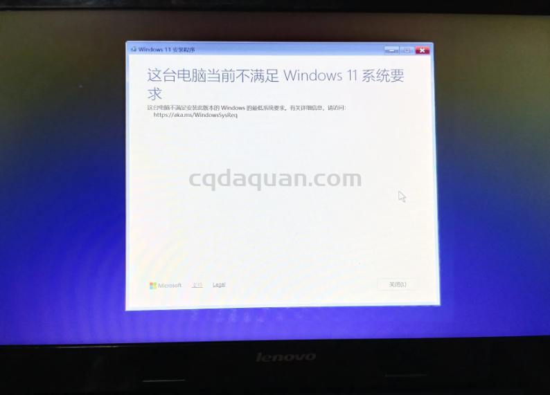 以前的一位客户发来两张图片，说他的电脑不能装win11！