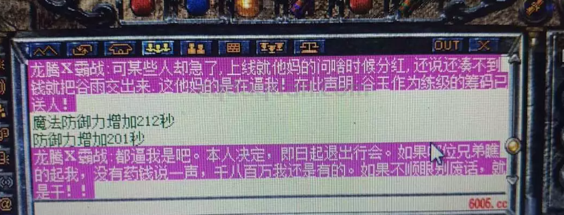 对不起，十三骨玉打败了我!