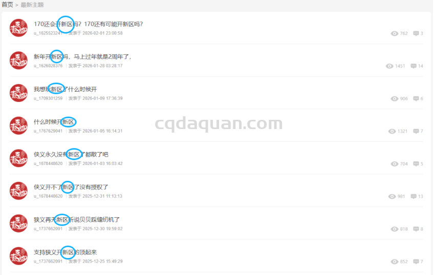 壹原始｜要开新区了