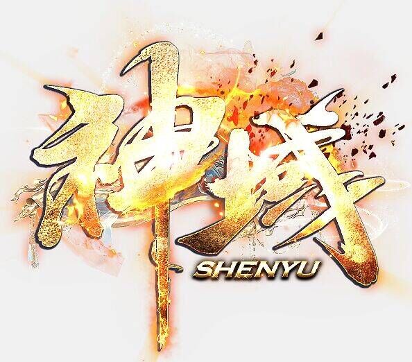 神域